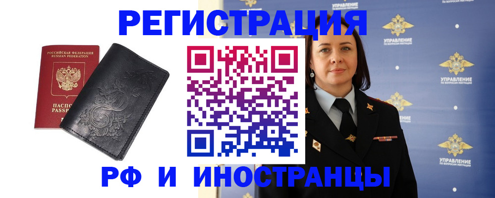 временная регистрация адрес в Шимановске