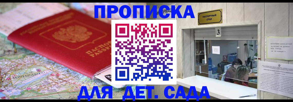 регистрация в Шимановске